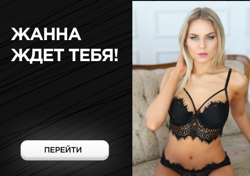 Шлюха блондинка